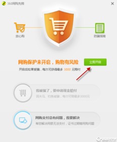 「360網購先賠」在軟件團隊及信息安全中的作用與應用方法