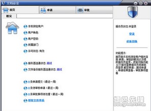御云企業加密系統v6.5.1 全方位守護企業信息安全的可靠選擇