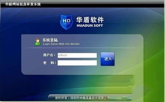 打造企業網絡信任的第一道防線 華盾信息審查系統1.0全面體驗分享